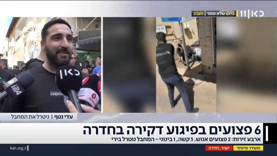שחזור הפיגוע בחדרה ונטרול המחבל
