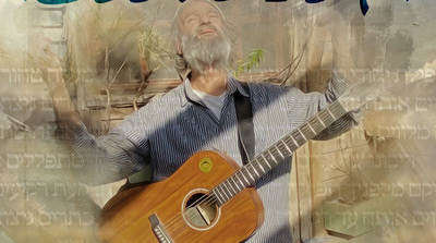 משה לוי בסינגל תפילה: "רקיעים של מעלה"