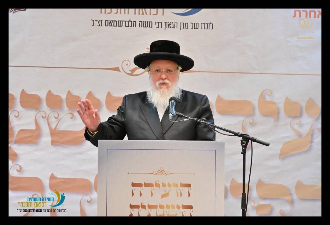 ה"ועידה השנתית לרפואה והלכה" בהשתתפות מאות רבנים ומורי הוראה