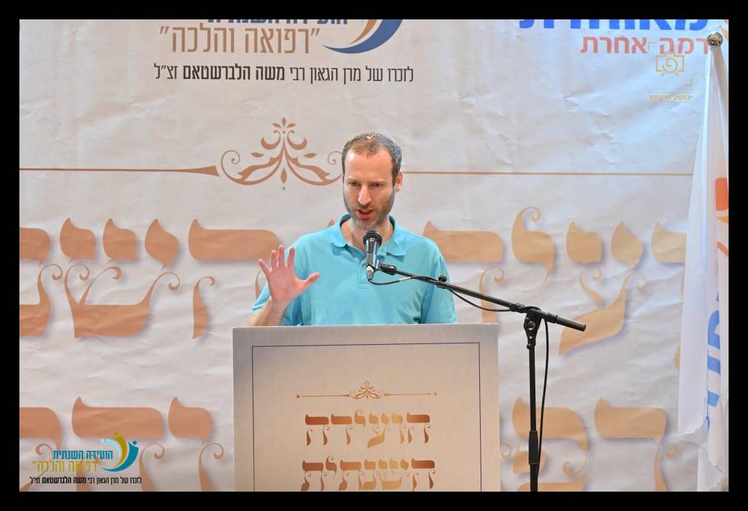 ה"ועידה השנתית לרפואה והלכה" בהשתתפות מאות רבנים ומורי הוראה