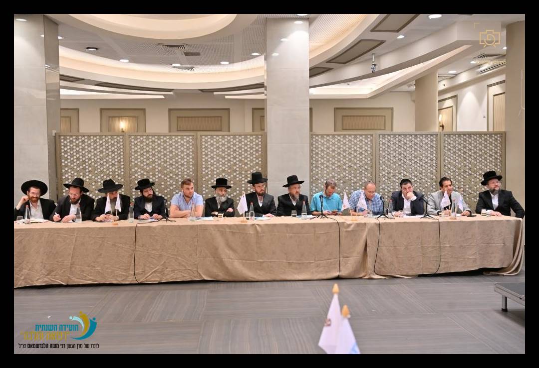 ה"ועידה השנתית לרפואה והלכה" בהשתתפות מאות רבנים ומורי הוראה