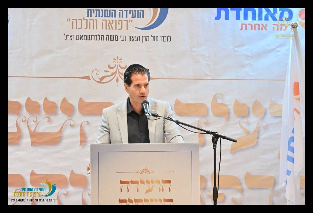 ה"ועידה השנתית לרפואה והלכה" בהשתתפות מאות רבנים ומורי הוראה