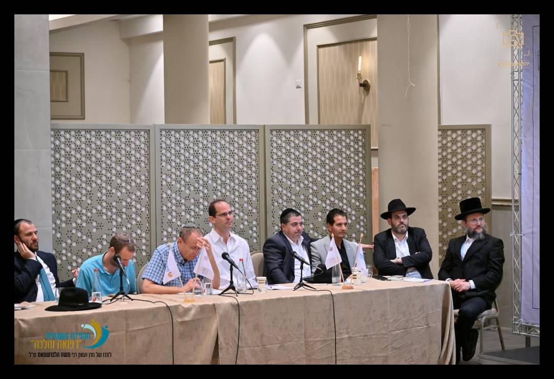 ה"ועידה השנתית לרפואה והלכה" בהשתתפות מאות רבנים ומורי הוראה