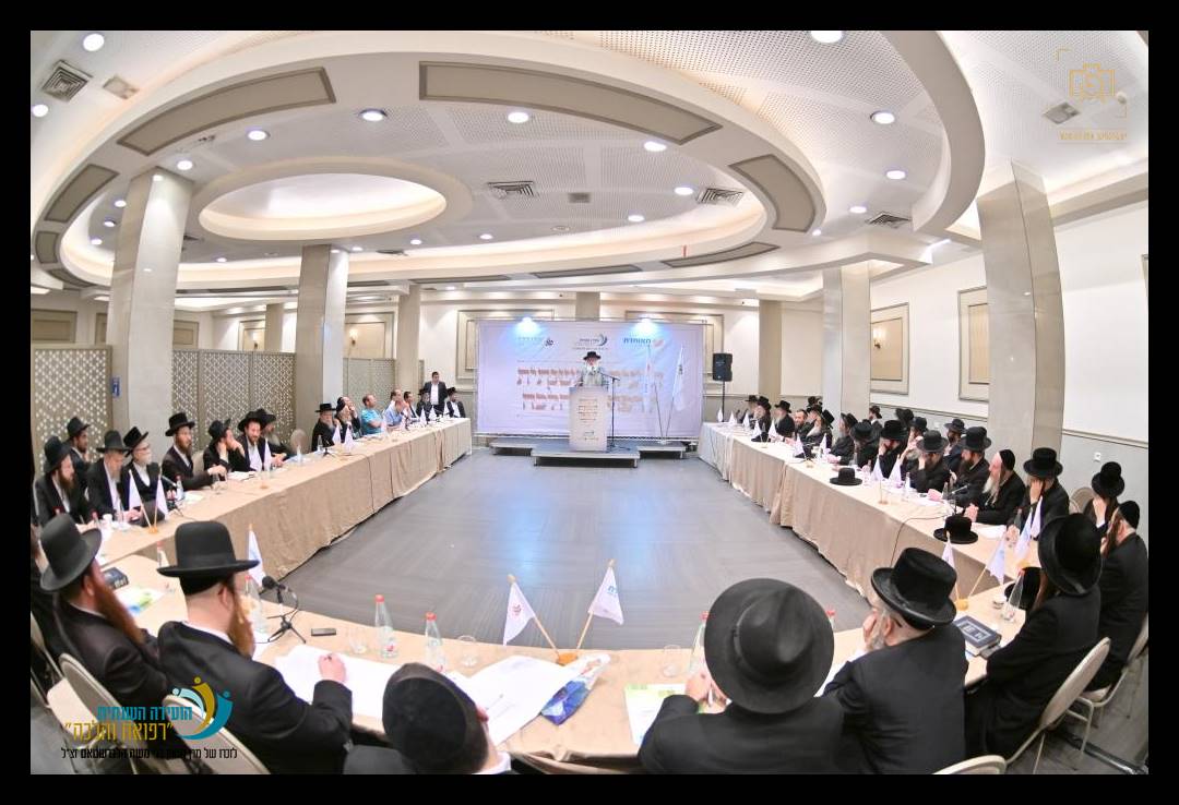 ה"ועידה השנתית לרפואה והלכה" בהשתתפות מאות רבנים ומורי הוראה