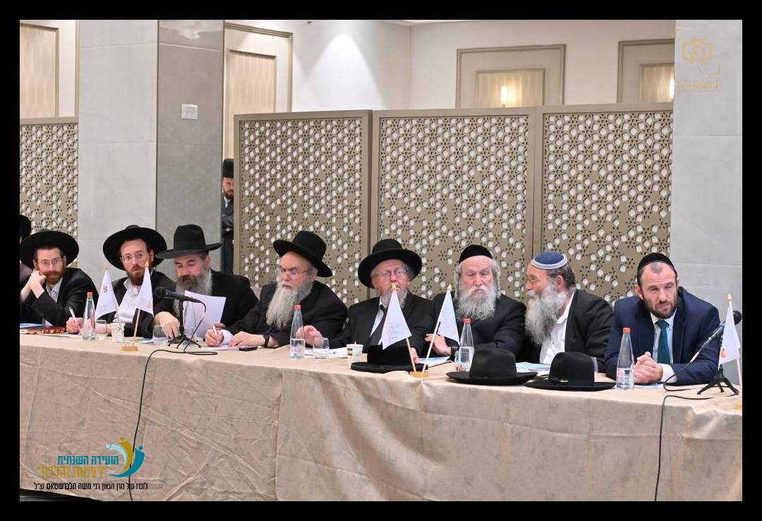 ה"ועידה השנתית לרפואה והלכה" בהשתתפות מאות רבנים ומורי הוראה