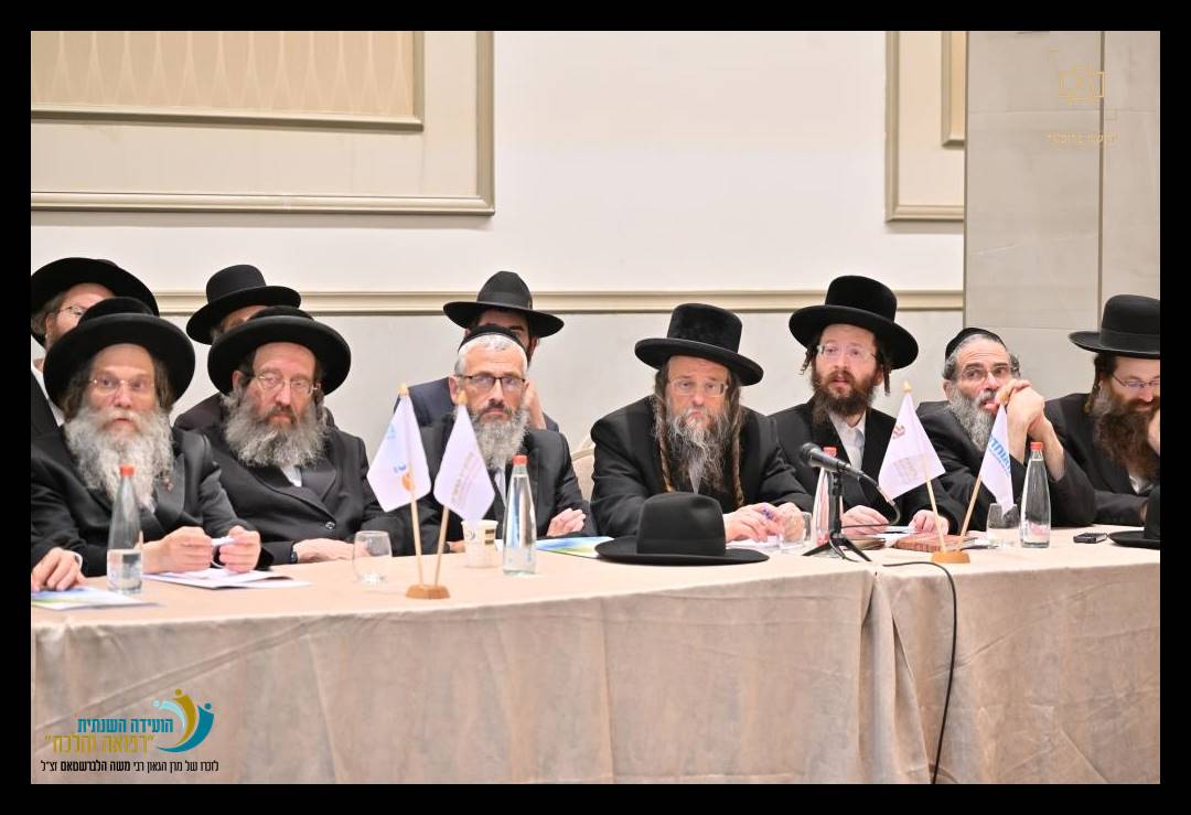 ה"ועידה השנתית לרפואה והלכה" בהשתתפות מאות רבנים ומורי הוראה