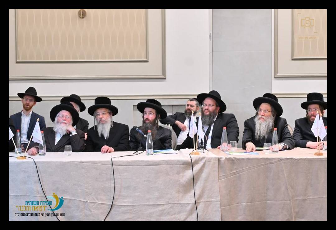ה"ועידה השנתית לרפואה והלכה" בהשתתפות מאות רבנים ומורי הוראה