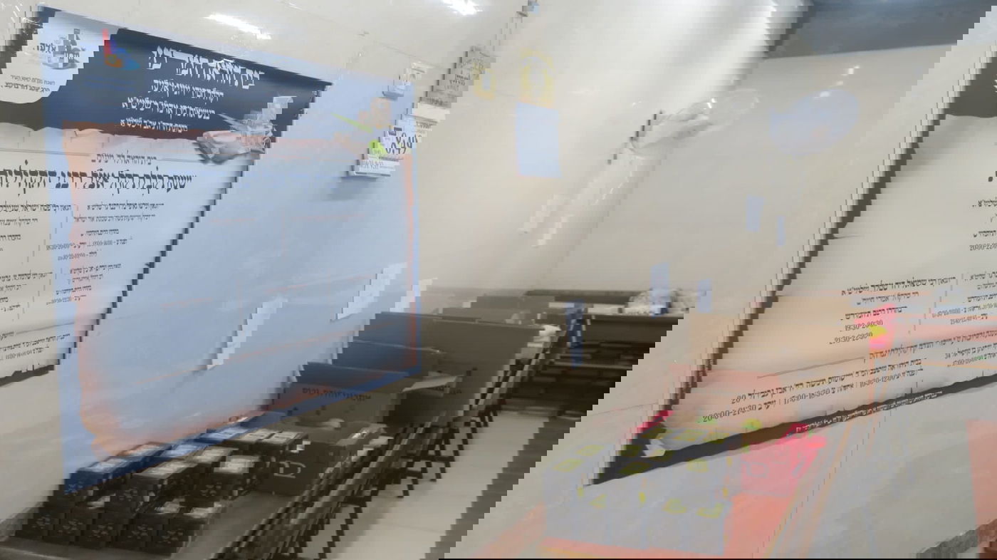 גדולי רבני העיר אלעד במענה לתושבי העיר בעניין ד' מינים 