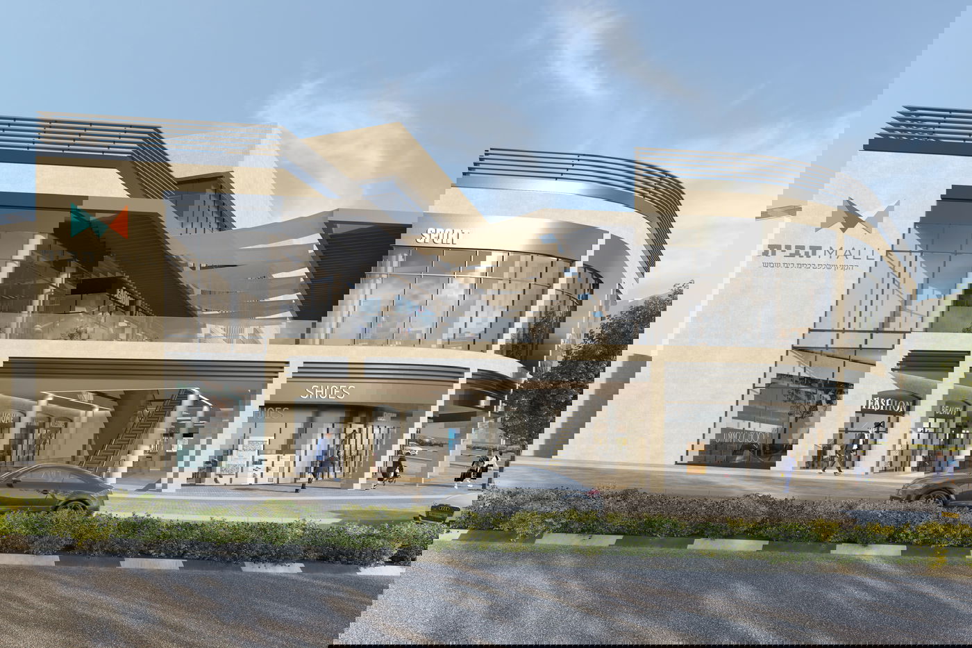 קניון מול הבית - בית שמש