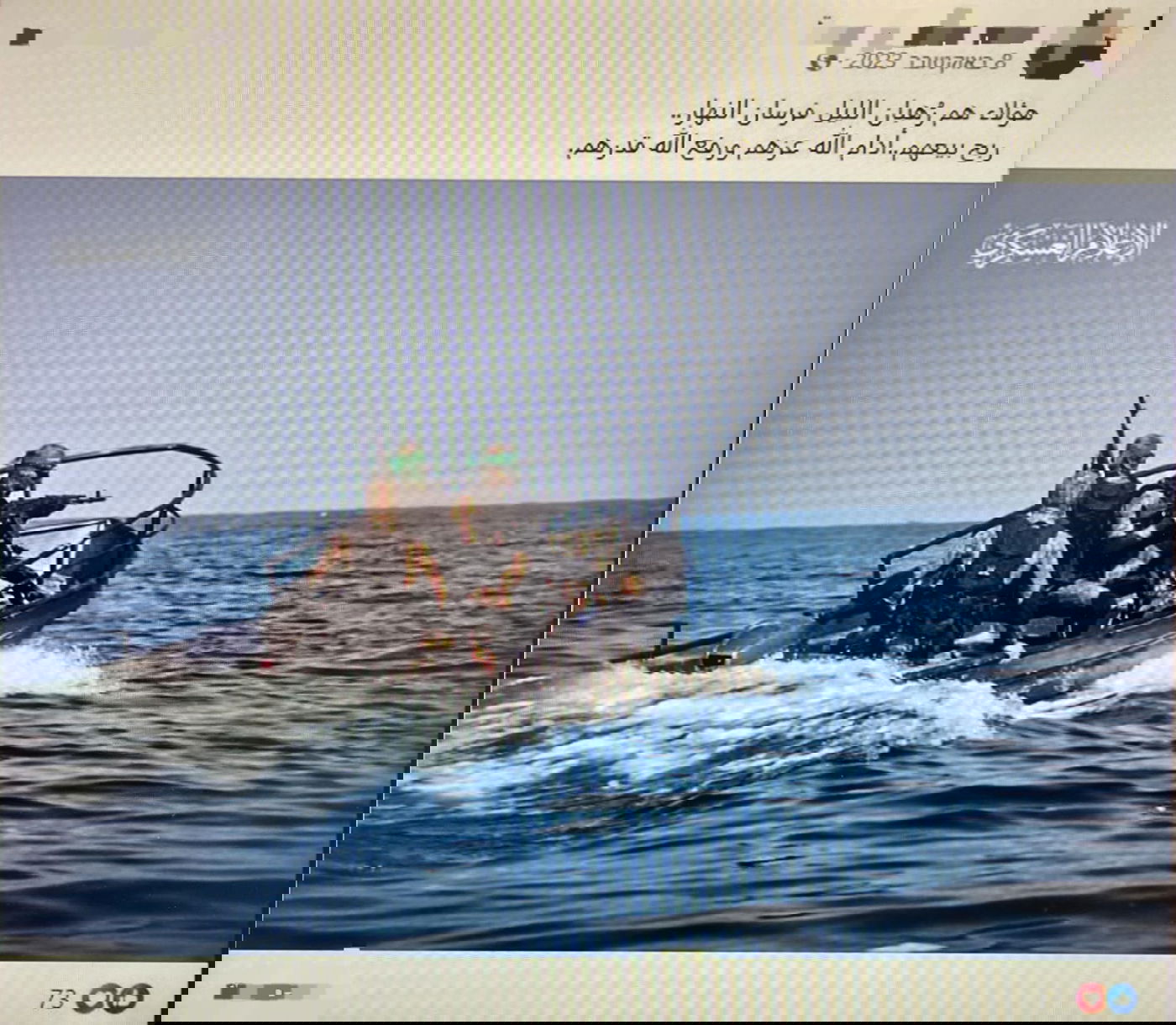 "נזירי הלילה", כתב תומך הטרור