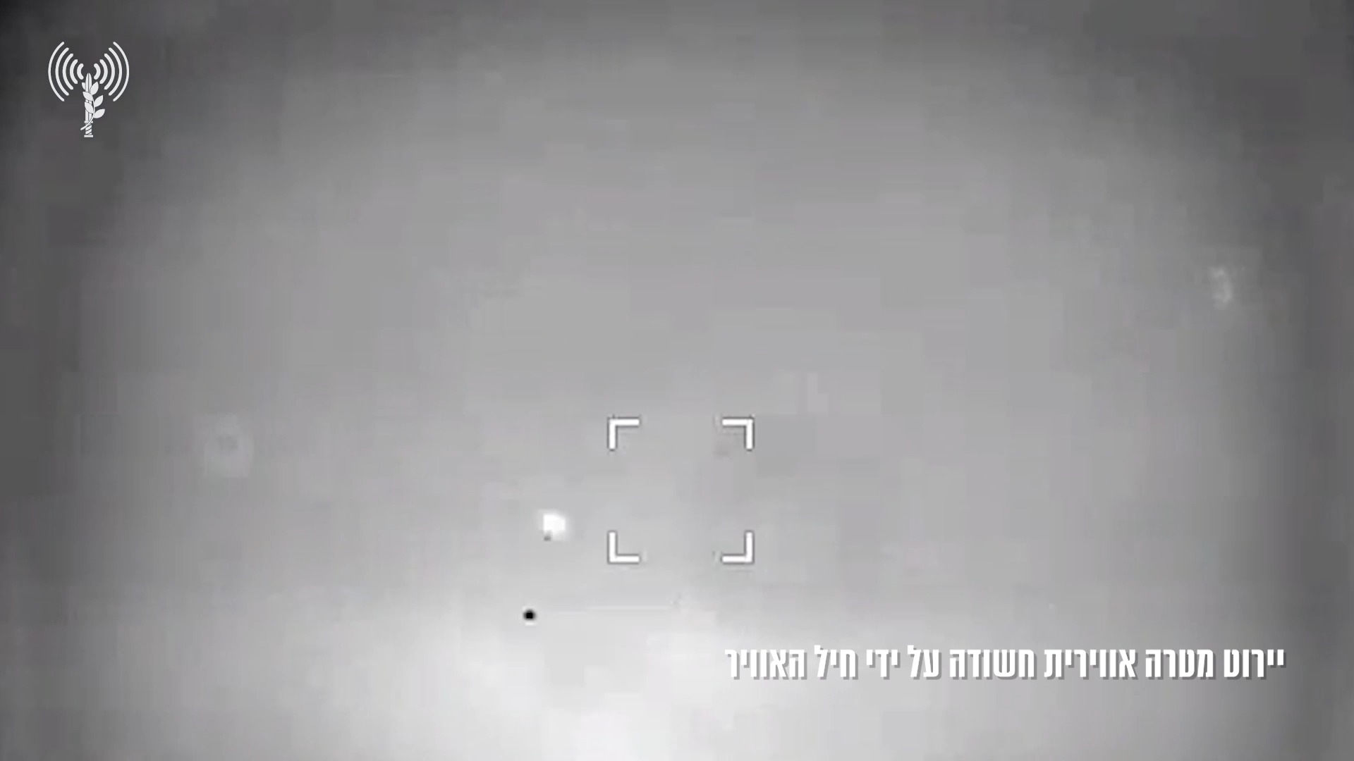 יירוטים בגליל