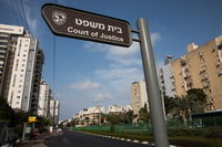 בית משפט | אילוסטרציה