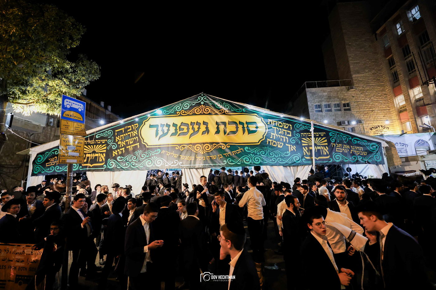 שמחת בית השואבה בישיבת אורייתא 