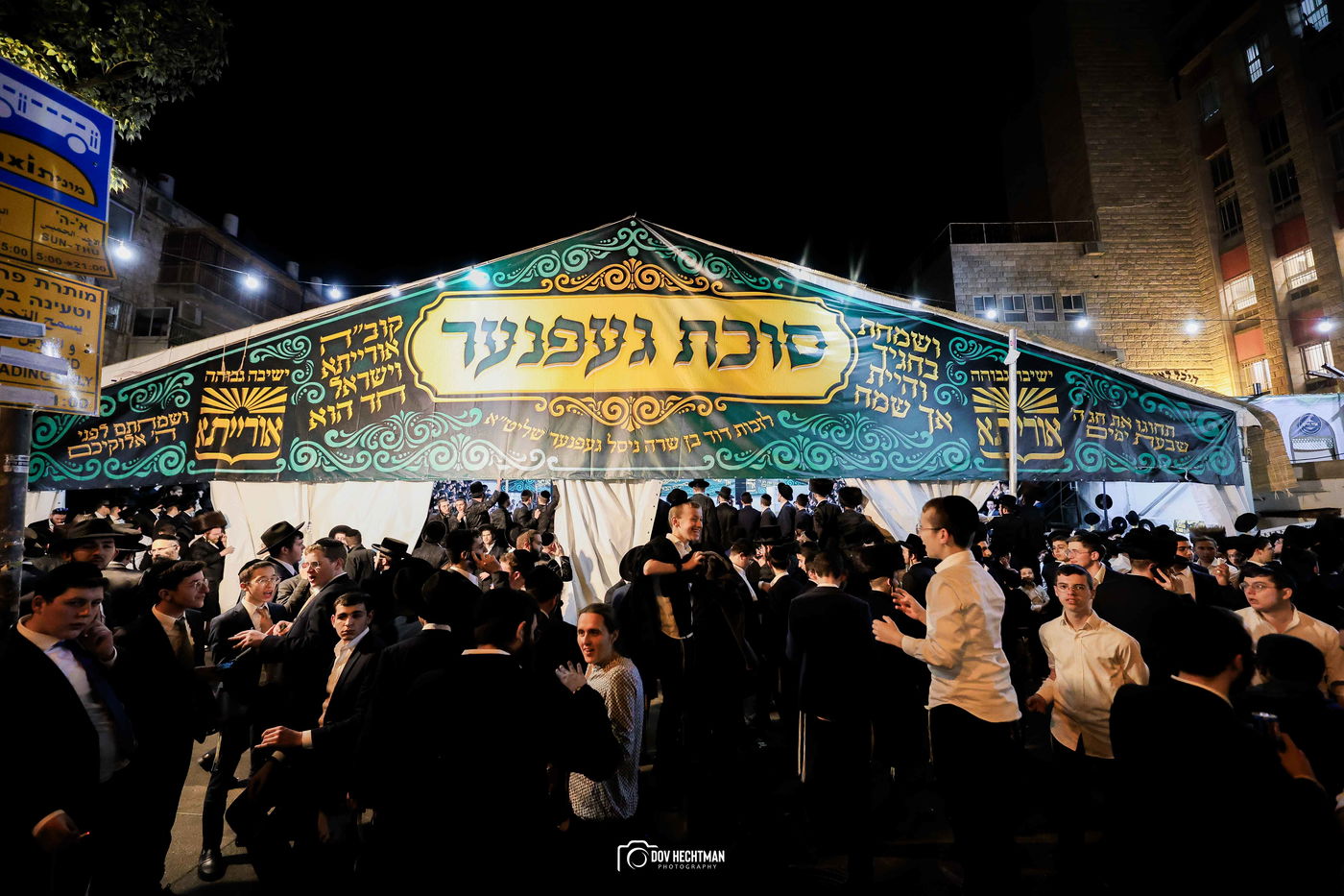 שמחת בית השואבה בישיבת אורייתא 