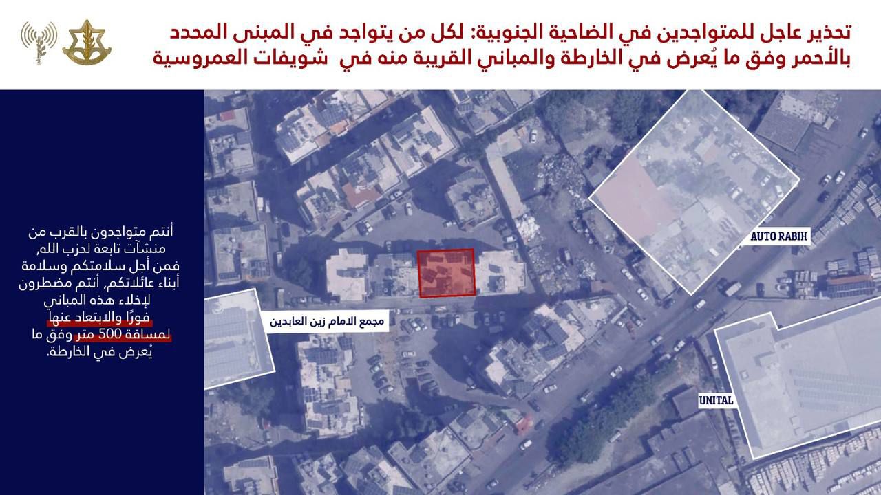 הודעת פנוי לדאחיה