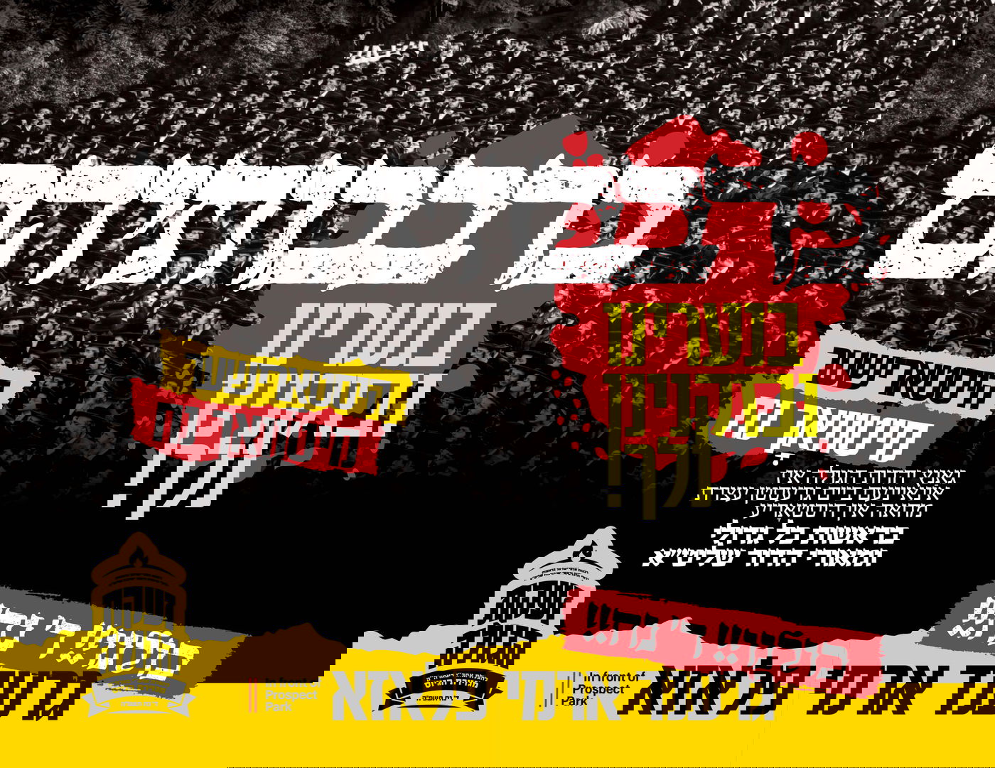 אחדות נדירה בסאטמר: עצרת נגד הגיוס בהשתתפות שני האדמו"רים