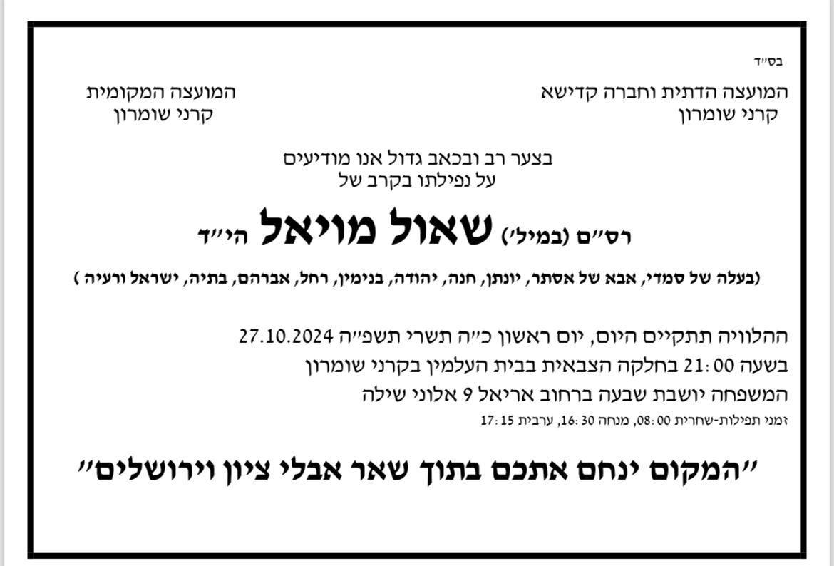  איראן ידעה מראש על המתקפה | נשיא מצרים בהצעה חדשה לעסקת חטופים מיידית