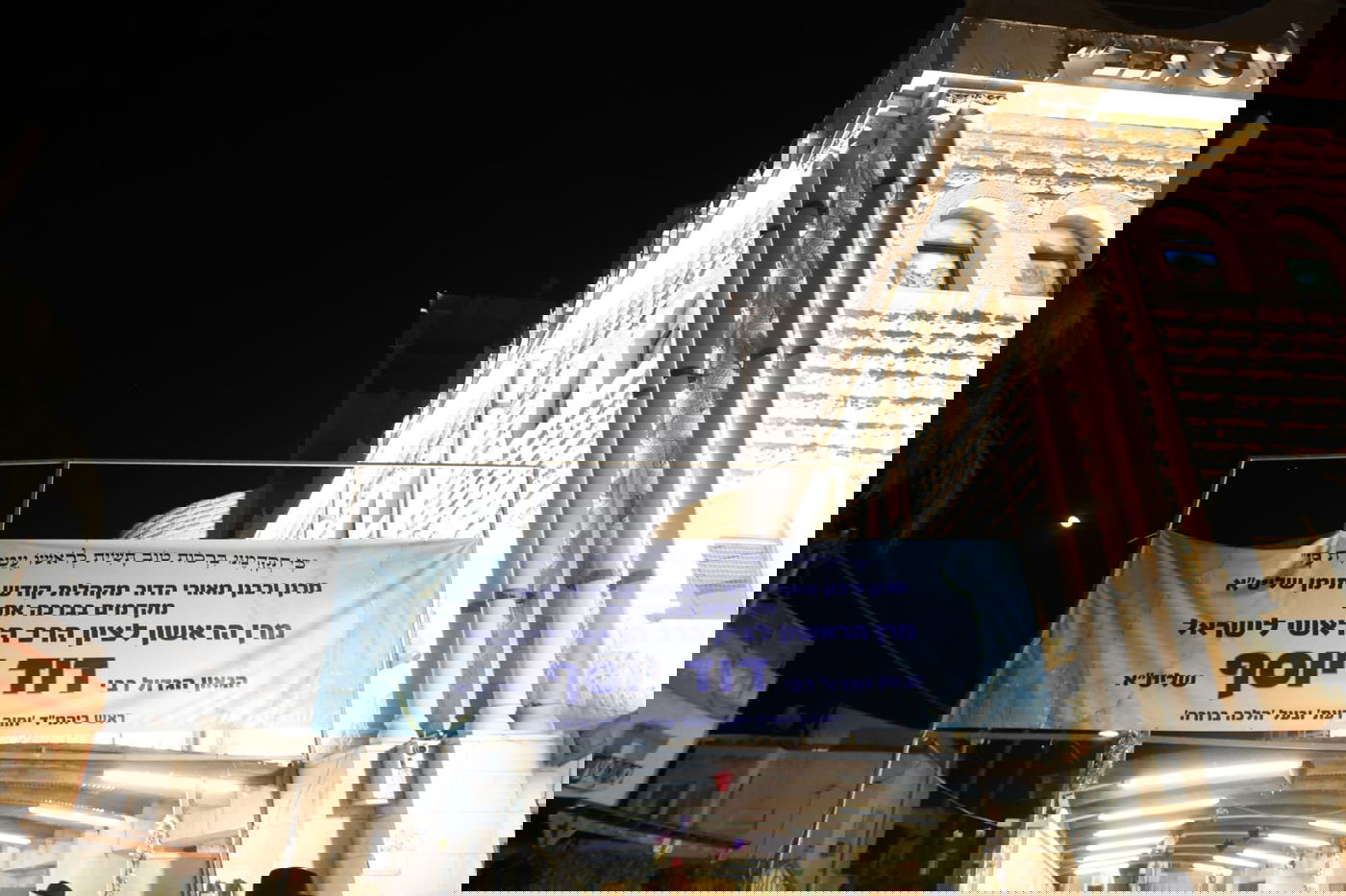 הקבלת פני רבו בראש העין 