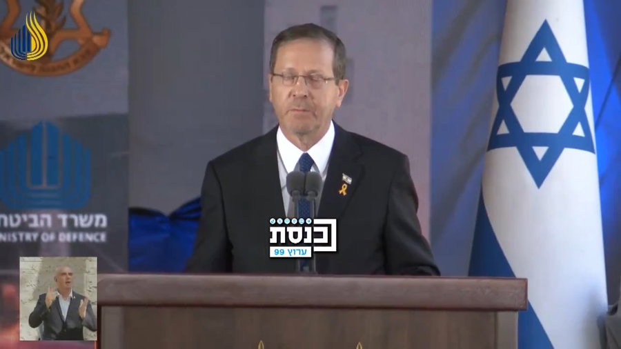 נשיא המדינה הרצוג בטקס הזכרון הממלכתי