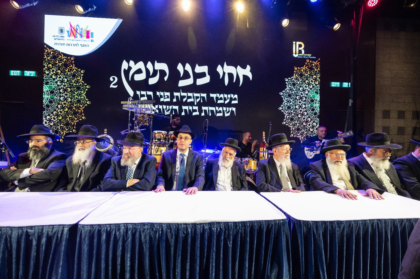 מעמד הקבלת פני רבו להגאון רבי שלמה מחפוד