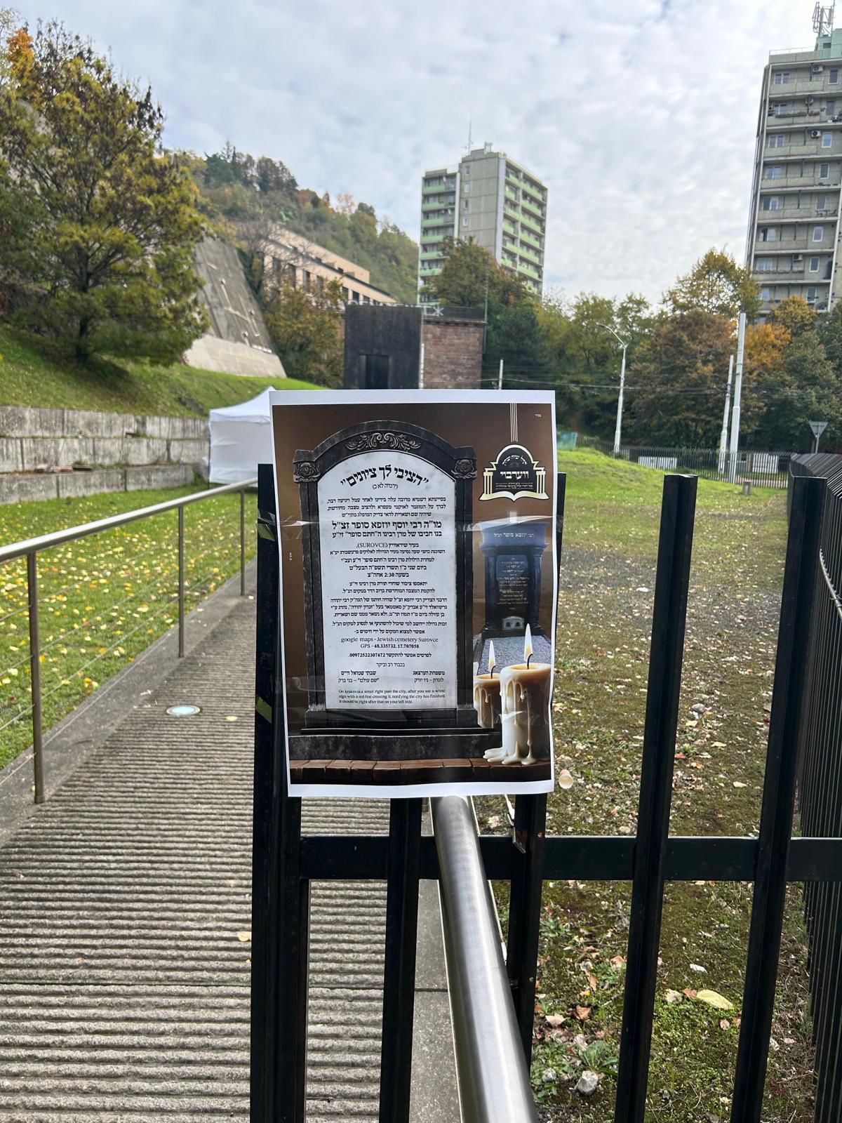 גילוי מצבת הרה"ק יוסף יוזפא סופר הי"ד