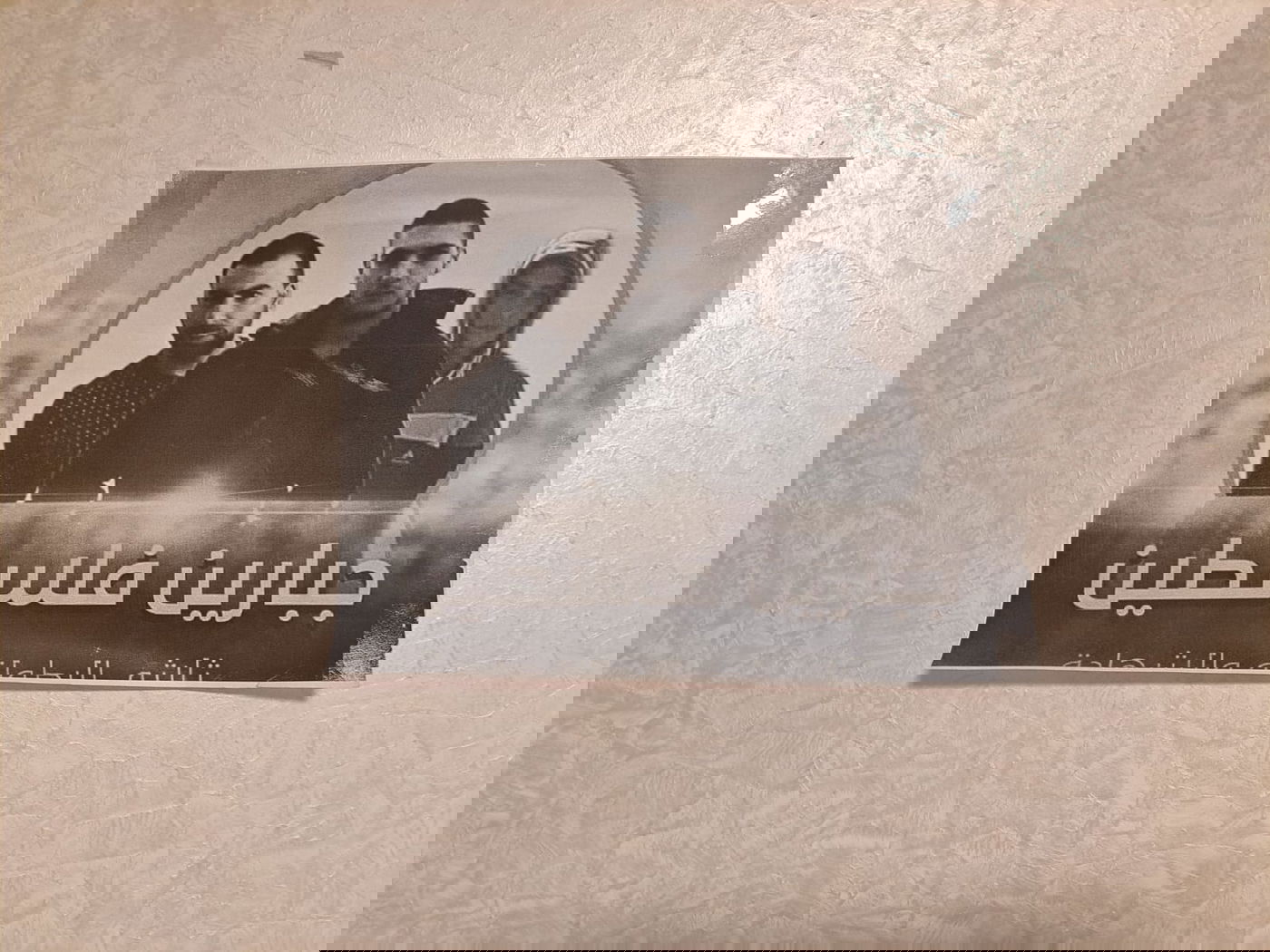 פרסום של דאע"ש. אילוסטרציה