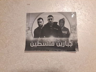 פרסום של דאע"ש. אילוסטרציה