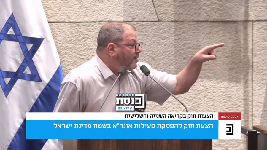 המהומה במליאה
