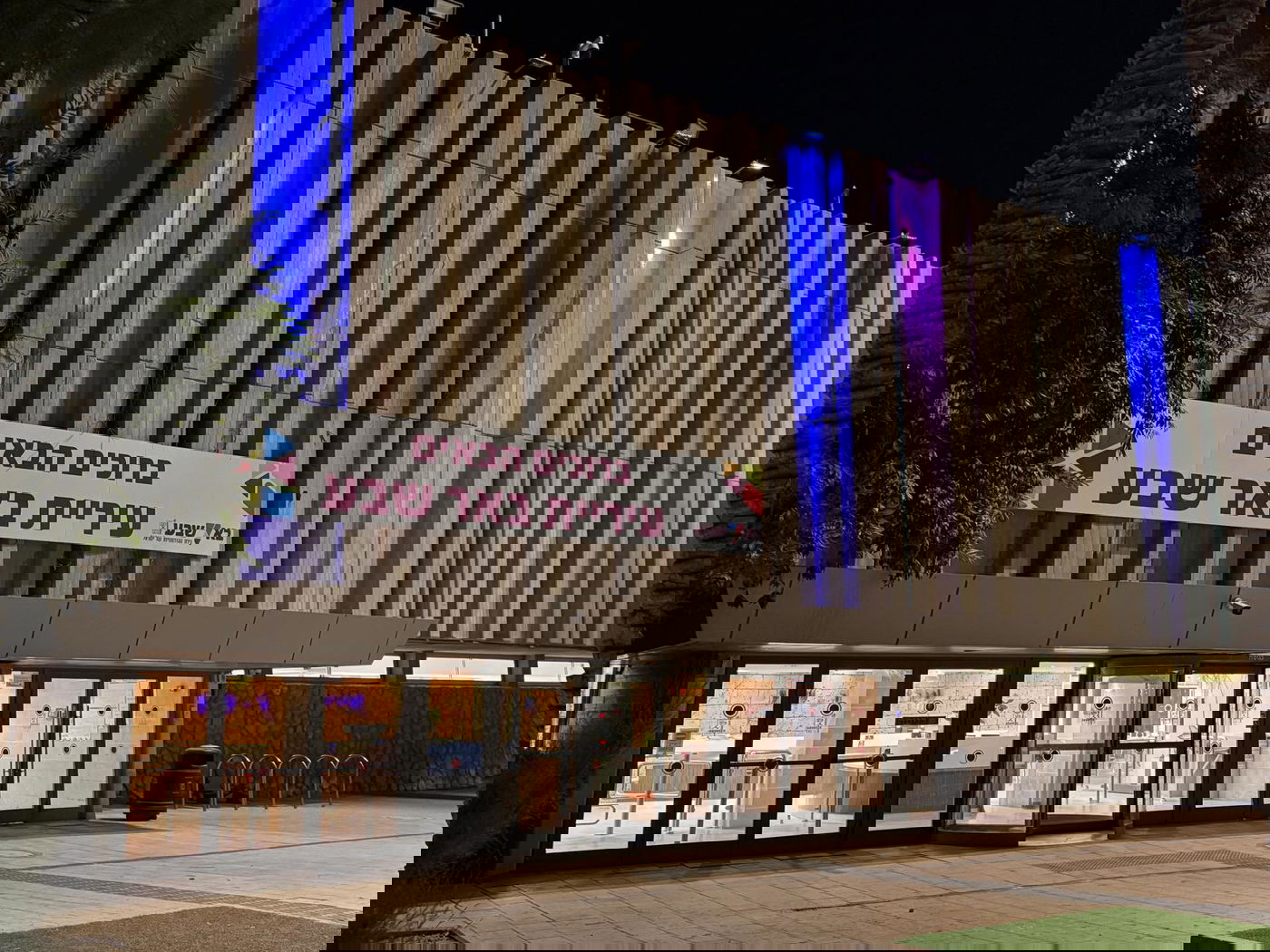 עיריית באר שבע