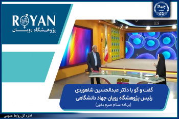 ד"ר שהווארדי בראיון