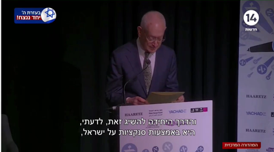 עמוס שוקן בנאומו בכנס בלונדון 