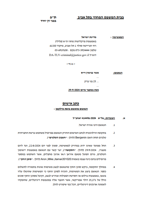 כתב האישום המלא