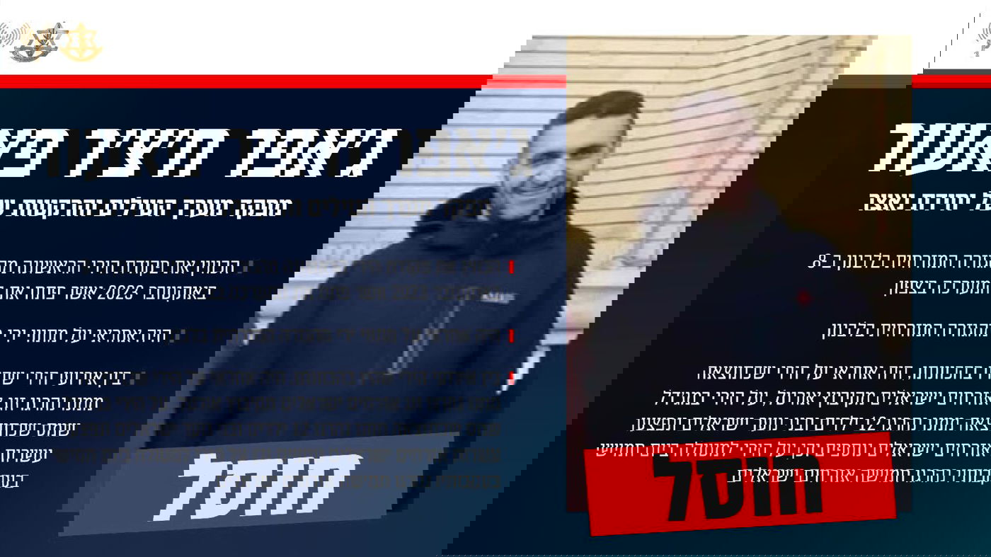 המחבל שחוסל. תעודת זהות