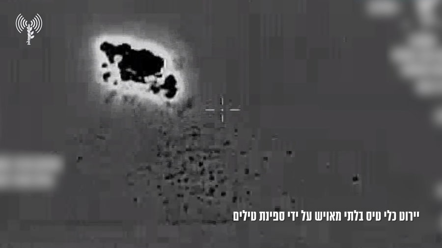 חיל הים מיירט את הכטב"מ מול חופי קיסריה