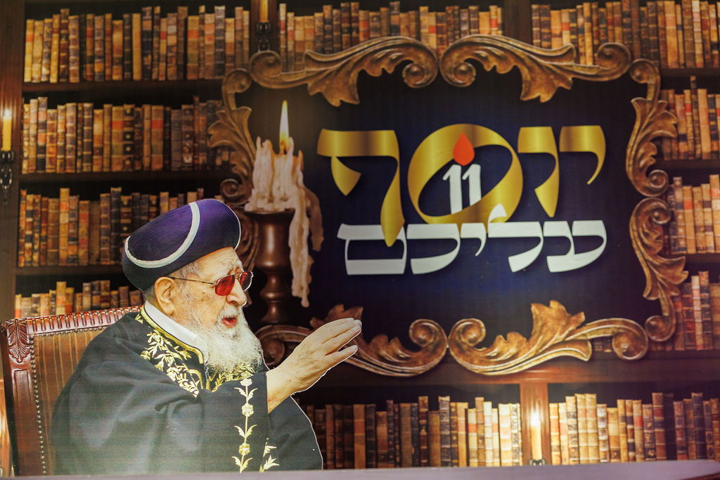 אירועי ׳יוסף עליכם׳ לכבוד הילולת מרן רבינו עובדיה יוסף זצ"ל בבנייני האומה