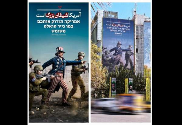 הכרזה החדשה בכיכר פלסטין בטהראן