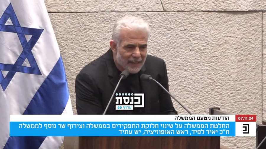 לפיד במליאה, היום