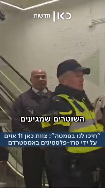 כתבת 'כאן 11' מתפנה לחנות סמוכה