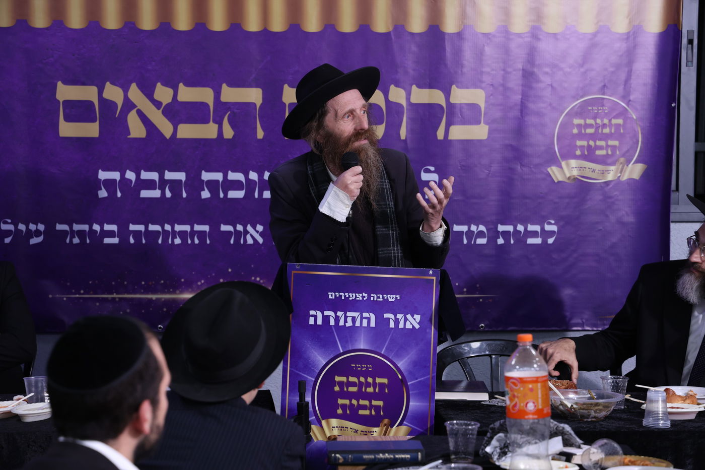 מעמד חנוכת הבית לישיבת 'אור התורה' בעיר ביתר