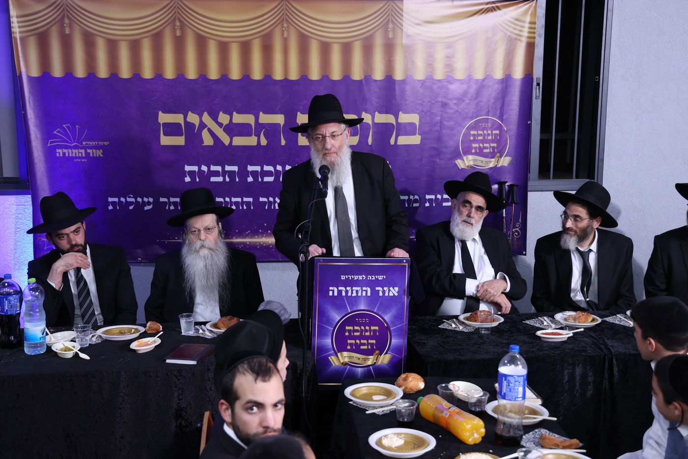 מעמד חנוכת הבית לישיבת 'אור התורה' בעיר ביתר