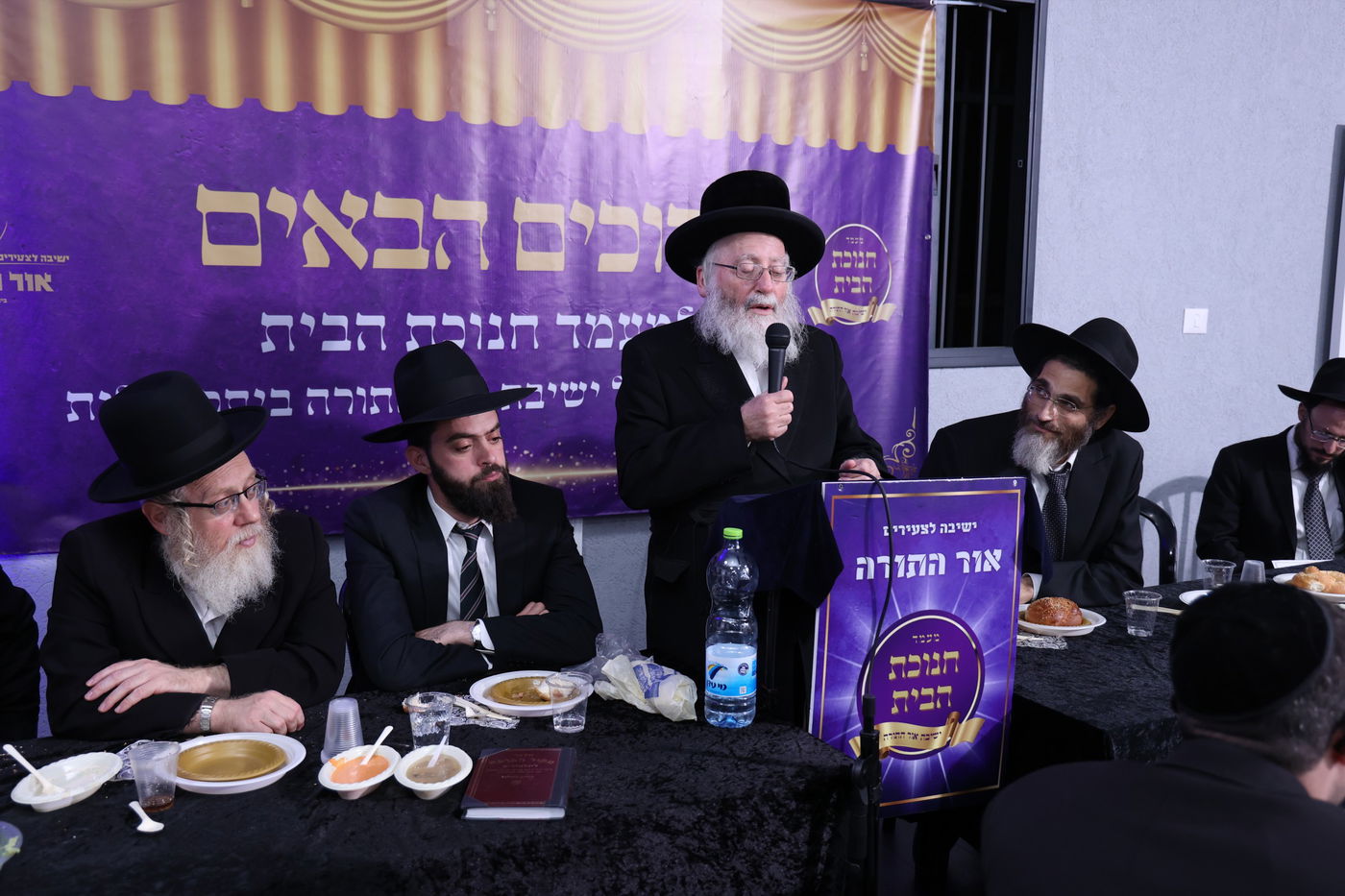 מעמד חנוכת הבית לישיבת 'אור התורה' בעיר ביתר