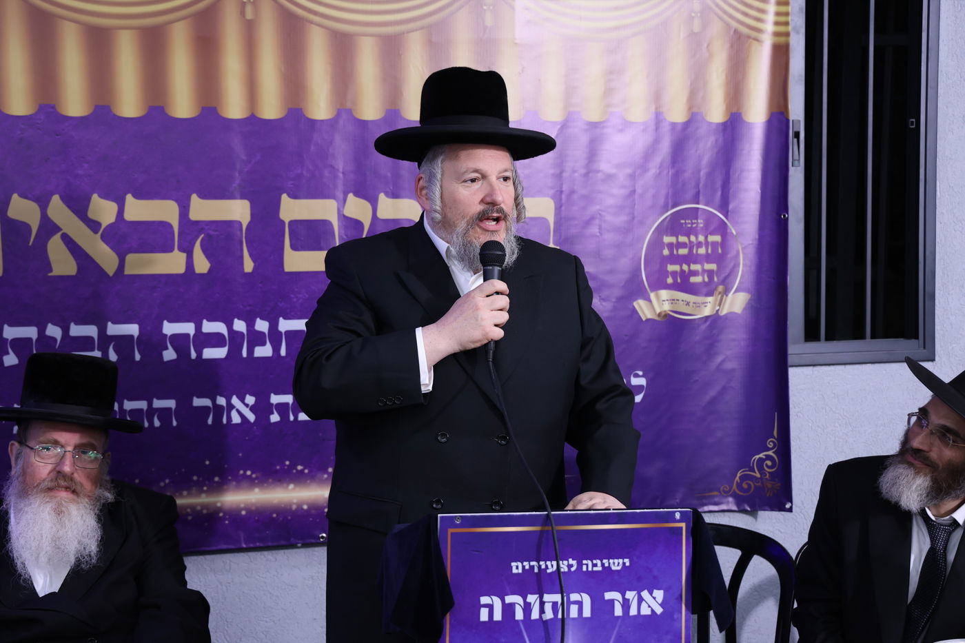 מעמד חנוכת הבית לישיבת 'אור התורה' בעיר ביתר