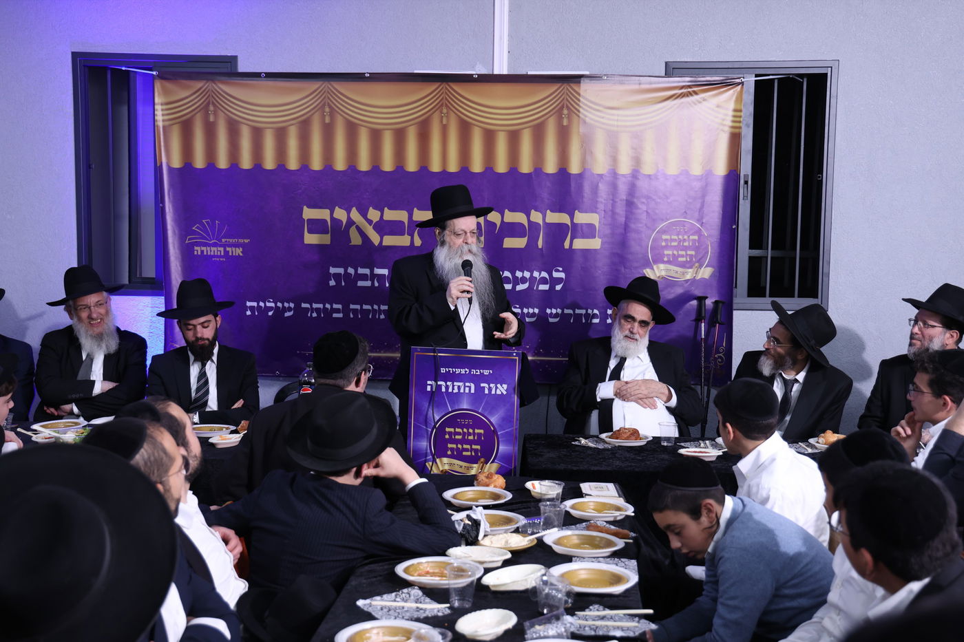 מעמד חנוכת הבית לישיבת 'אור התורה' בעיר ביתר