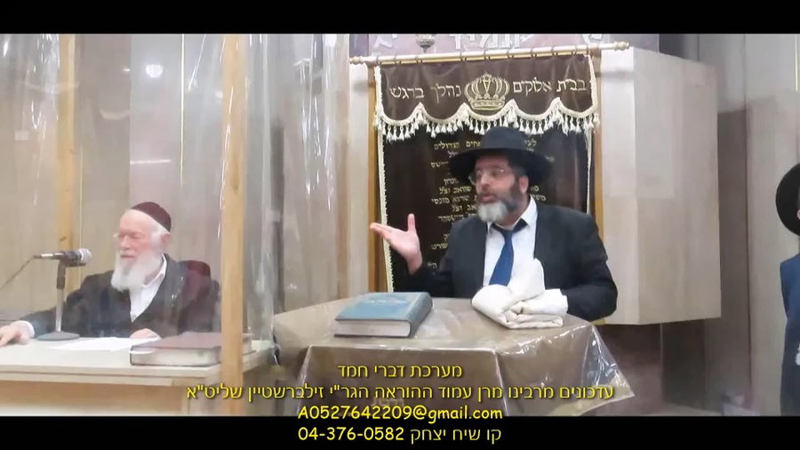 הרב שמואל שרגא מספר את הסיפור בנוכחות הגר"י זילברשטיין