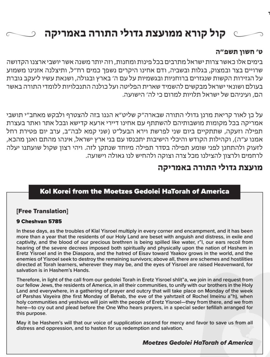 היסטוריה: המועצת החסידית, הספרדית והליטאית חתמו על קול קורא נדיר