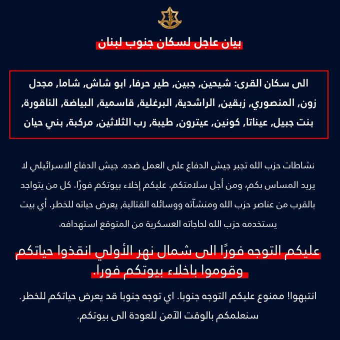 הוראת הפינוי של אדרעי ל-21 כפרים לבנוניים