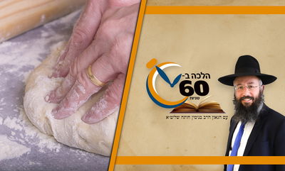 מתי מברכים על הפרשת חלה - לפני או אחרי ההפרשה? • צפו 