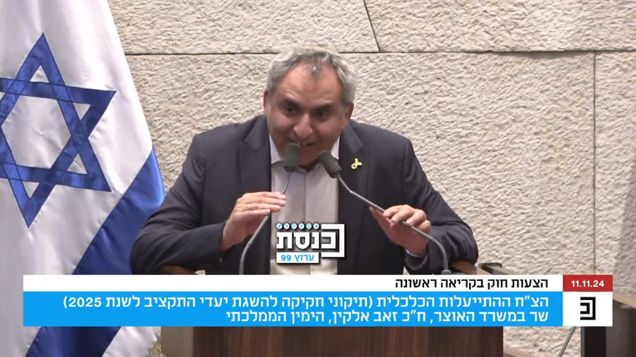 הנאום של אלקין | צפו