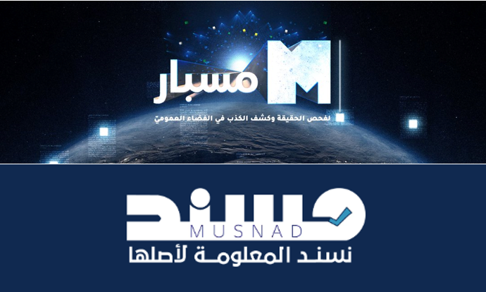 האתר הירדני "מיסבר" (למעלה), והאתר התימני "מוסאנד" (למטה)