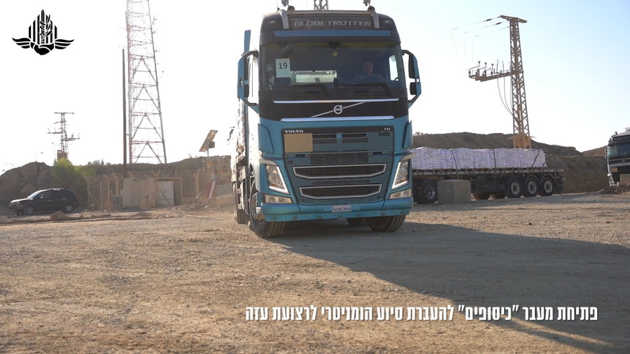 מעבר כיסופים, הבוקר 